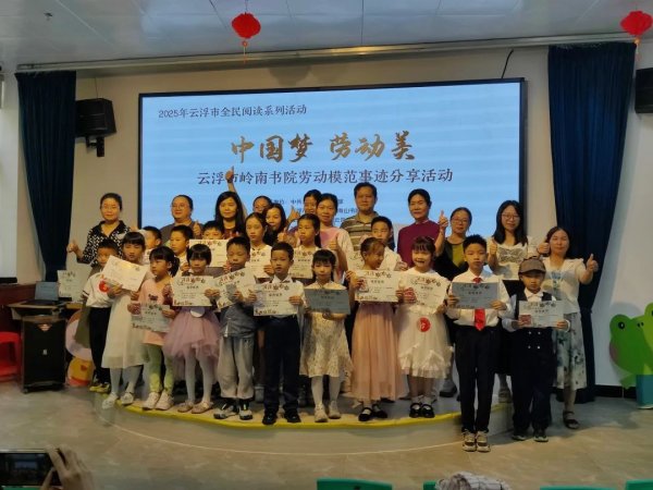 众合网 开讲啦！“中国梦 劳动美”云浮市岭南书院劳动模范事迹分享活动精彩回顾