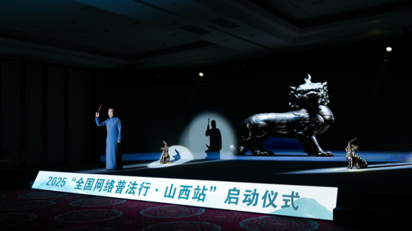 盈股网在线 【法润三晋 e法同行】三晋大地网络普法彰显“古今融合”新魅力_大皖新闻 | 安徽网