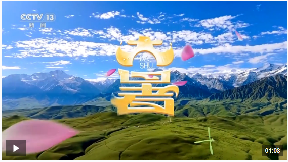 乐融配 文化中国行丨二十四节气·大暑 映日荷花别样红_大皖新闻 | 安徽网