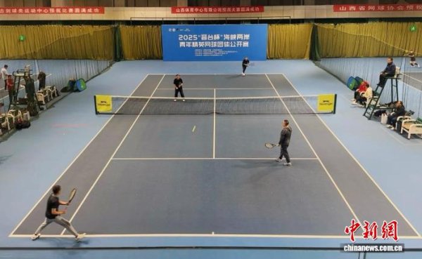 真牛所 200余名两岸青年网球健儿山西太原以球会友同场竞技
